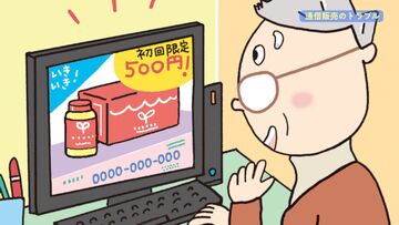 事例で学ぶ!高齢者を狙った詐欺・悪質商法の手口と対策