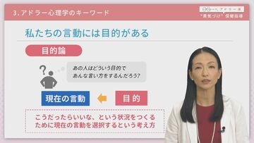 アドラー流勇気づけ保健指導 ~まずは自分自身から勇気づけよう!~