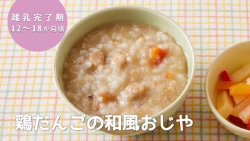 あんしん かんたん 離乳食 ~基本からアレンジメニューまで~