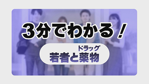 薬物