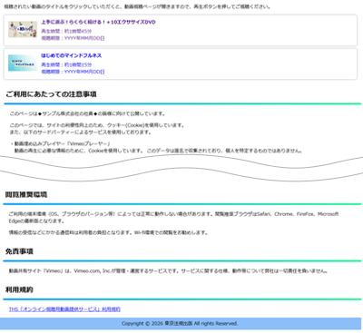 納品