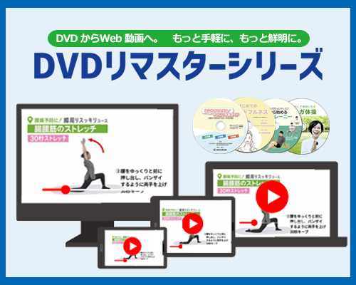 DVDリマスターシリーズ