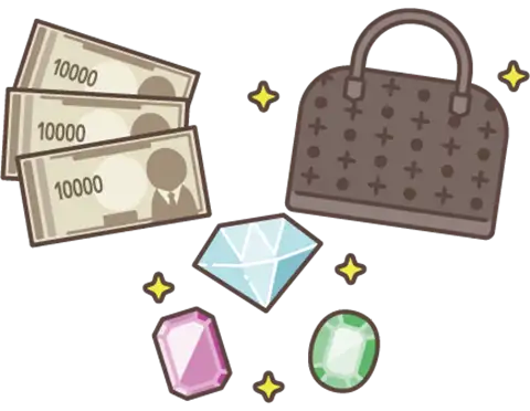 イラスト：高価なもの