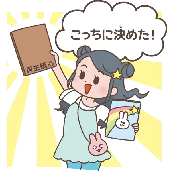 イラスト：選ぶ