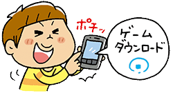 イラスト：契約って何