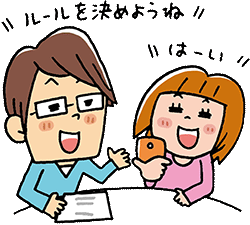 イラスト：ネットトラブルに注意！