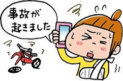 イラスト：製品事故を防ぐために