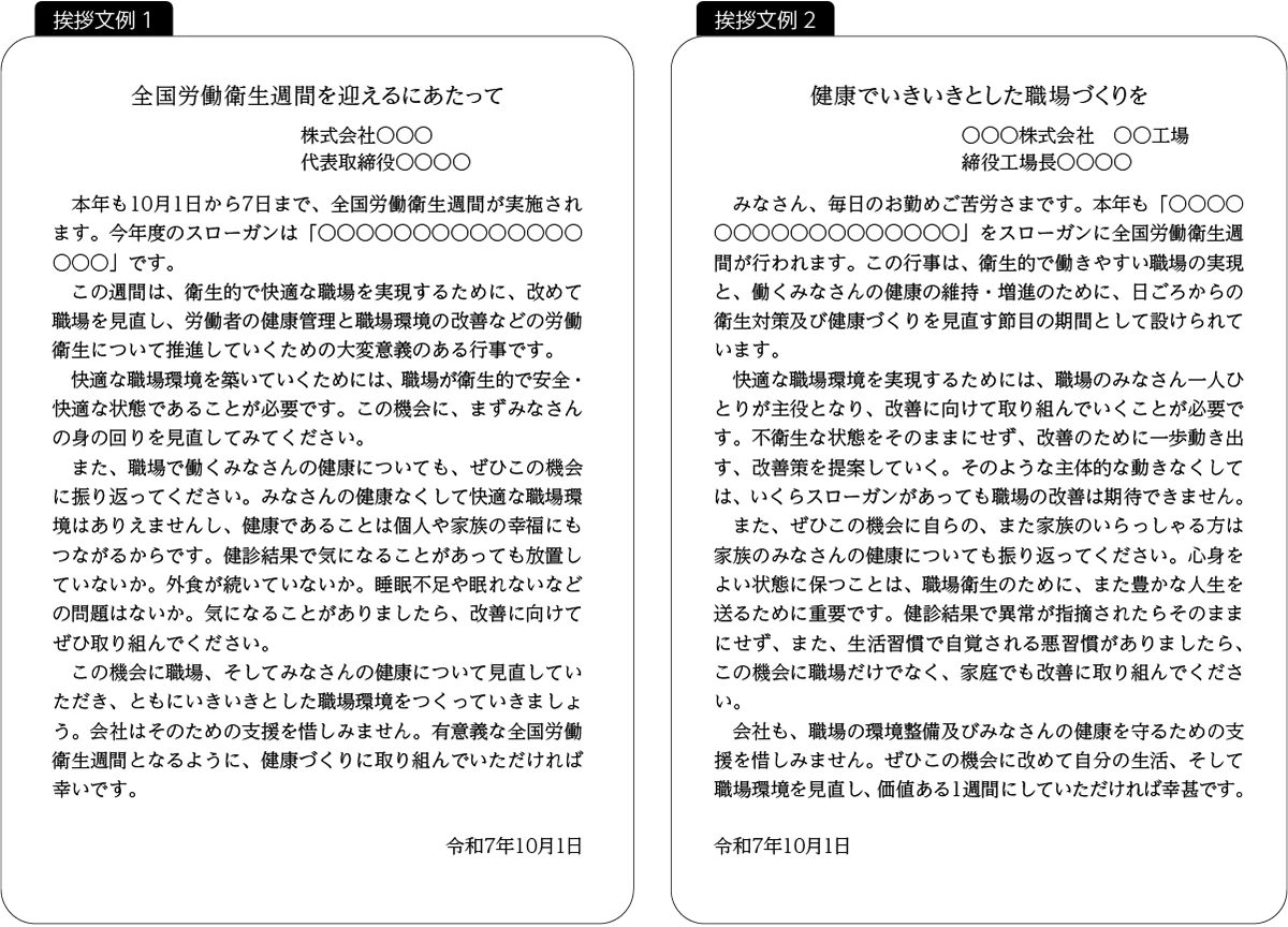 挨拶
