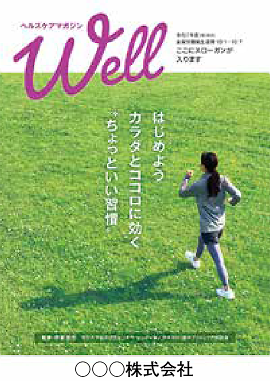 挨拶文等の刷込み