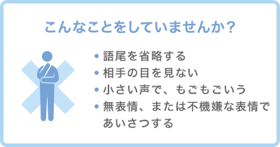 こんなことをしていませんか？