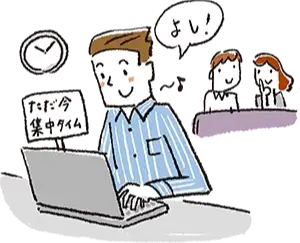 イラスト：時間を有効活用