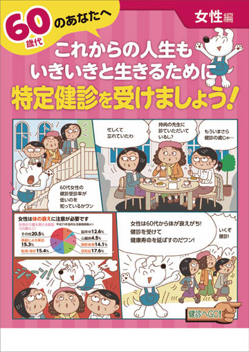 60歳代のあなたへ 女性版 株式会社東京法規出版 60歳代のあなたへ 女性版 株式会社東京法規出版