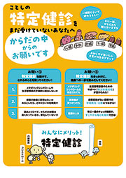 からだの中からのお願いです