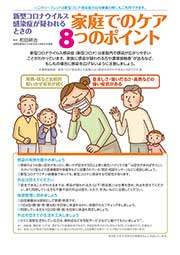 セルフケアで快適テレワーク