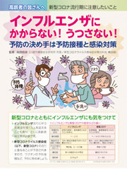 インフルエンザ 絶対 かからない: インフルエンザ かからない人 なぜ – NSTIXA