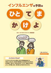ひと・て・ま・か・け・よ