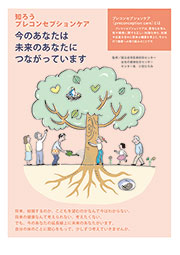 今のあなたは未来のあなたにつながっています