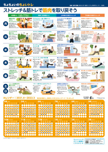 ストレッチ 筋トレで筋肉を取り戻そう 21年度版 株式会社東京法規出版