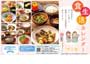 【デジタルブック対応】食生活カレンダー　2022年版