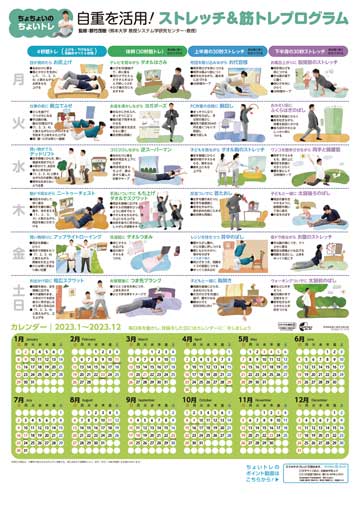 デジタルブック対応 自重を活用 ストレッチ 筋トレプログラム 株式会社東京法規出版