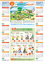 【2026年（令和8年）版】わたし専用！ フレイル対策カレンダー