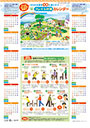 【2026年度（令和8年度）版】わたし専用！ フレイル対策カレンダー