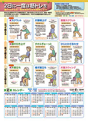 2日に一度は筋トレを