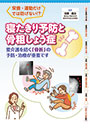 寝たきり予防と骨粗しょう症