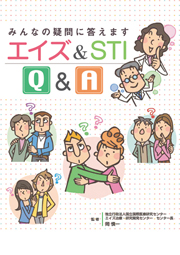 株式会社東京法規出版ログインカート商品検索エイズ&STI Q&A性感染症の他の書籍【デジタルブック対応】正しく知りたい HIV・エイズの今HIV・エイズってどんな病気?気になる 知りたい STI【デジタルブック対応】HIV・エイズの今を知ろう性感染症の書籍一覧をみるログインカート