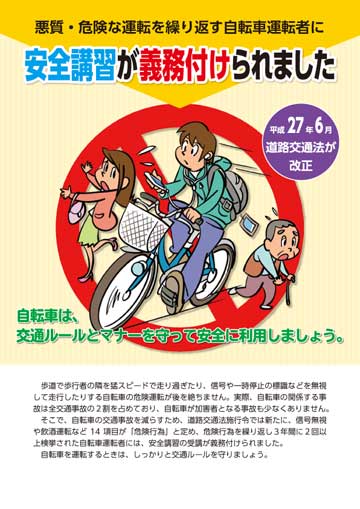 義務付け