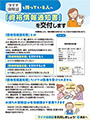 「資格情報通知書」を交付します