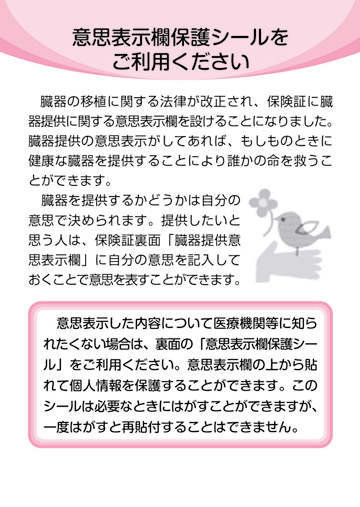 別段 の 意思 表示 と は