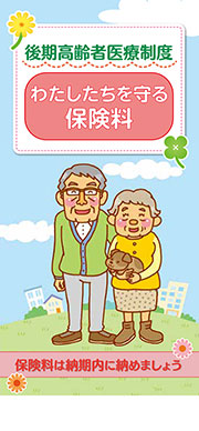 ＜セミオーダー＞わたしたちを守る保険料