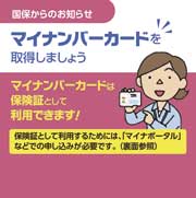 除菌ウェットティッシュ（個包装タイプ）マイナンバーカード