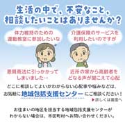 除菌ウェットティッシュ（個包装タイプ）地域包括支援センター