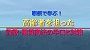 事例で学ぶ！高齢者を狙った詐欺・悪質商法の手口と対策