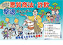 悪質商法・詐欺撃退カレンダー2026年度（令和8年度）