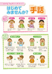 キャリーファイル　広げよう心のバリアフリー