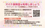 【カードケース】マイナ保険証を利用しましょう