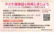 オリジナルポケットティッシュ