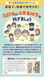 サージカルマスク（消費者）