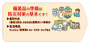 大判ウェットティッシュ【防災】
