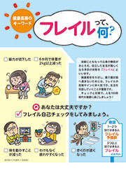 健康キャリーファイル