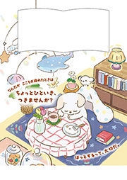【健康キャリーファイル】ちょっとひといきつきませんか？