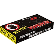 STOP! 特殊詐欺　BOX ティッシュ
