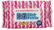ウェットティッシュのフタと除菌ウェットティッシュのセット