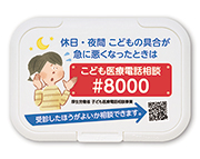 ウェットティッシュのフタと除菌ウェットティッシュのセット