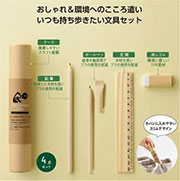 ステーショナリーセット