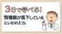 3分で学べる！肝機能が低下しているといわれたら