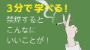 3分で学べる！禁煙するとこんなにいいことが！